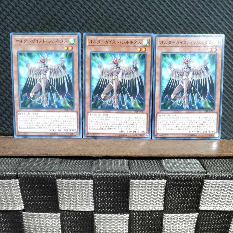 Popotan] Yu-Gi-Oh #1895 Altergeist Silquitous 3-card Normal