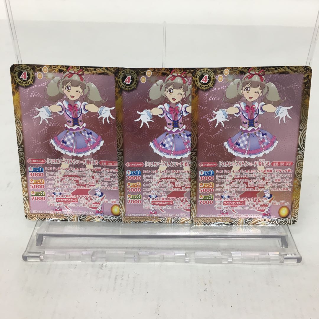 ［パステルパープルラインコーデ］姫石らき 3枚セット 084-0193m 3枚