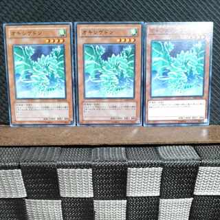 【ぽぽたん】遊戯王 #1896  オキシゲドン 3枚 ノーマル