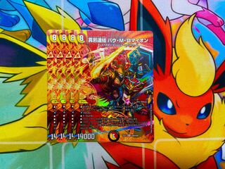 True Evil Consolidated Bau M. Romayon R-foil Psychic28/Psychic50 1枚