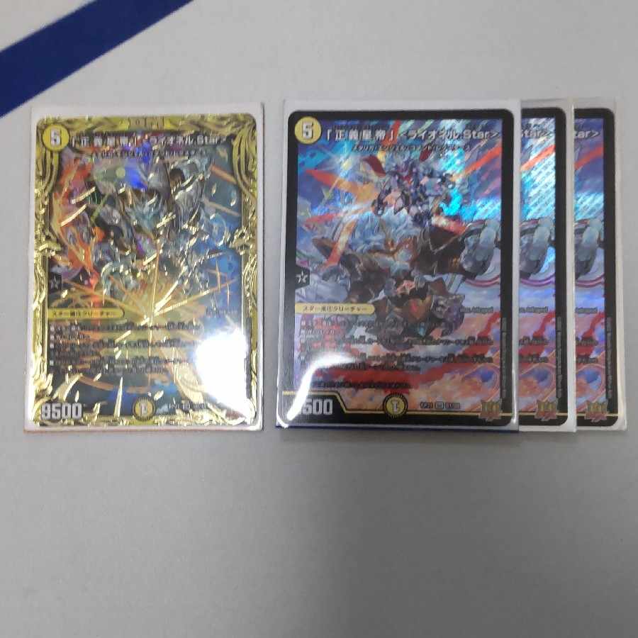 Lionel Star" SR S1/S8