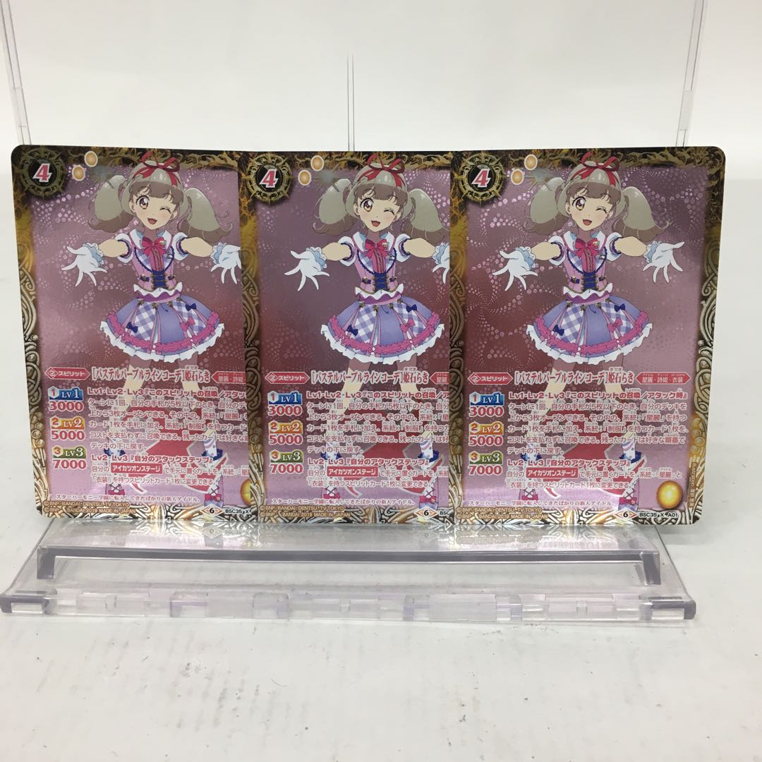 ［パステルパープルラインコーデ］姫石らき 3枚セット 084-0194m 3枚