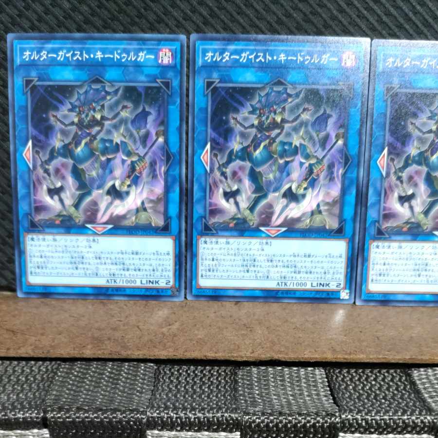 Popotan] Yu-Gi-Oh #1898 Altergeist Kidolga 3 Normal