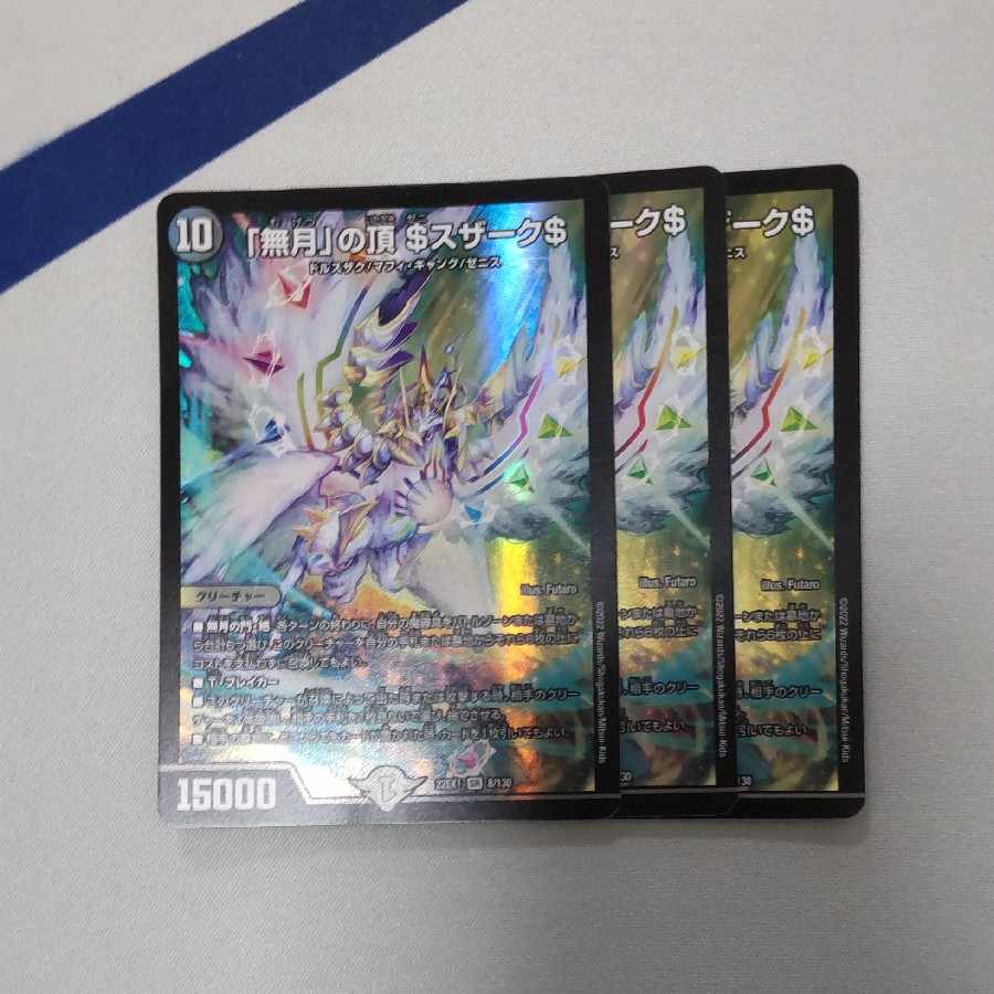 Summit of "no moon" $Suzak$ SR 8/130