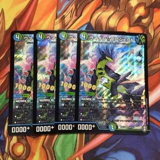 ウマキンプロジェクト