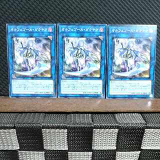 Popotan] Yu-Gi-Oh #1899 Galatea, the Orcust Automaton - 3 Normal