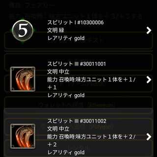 モーショボーから取り出せるスピリット