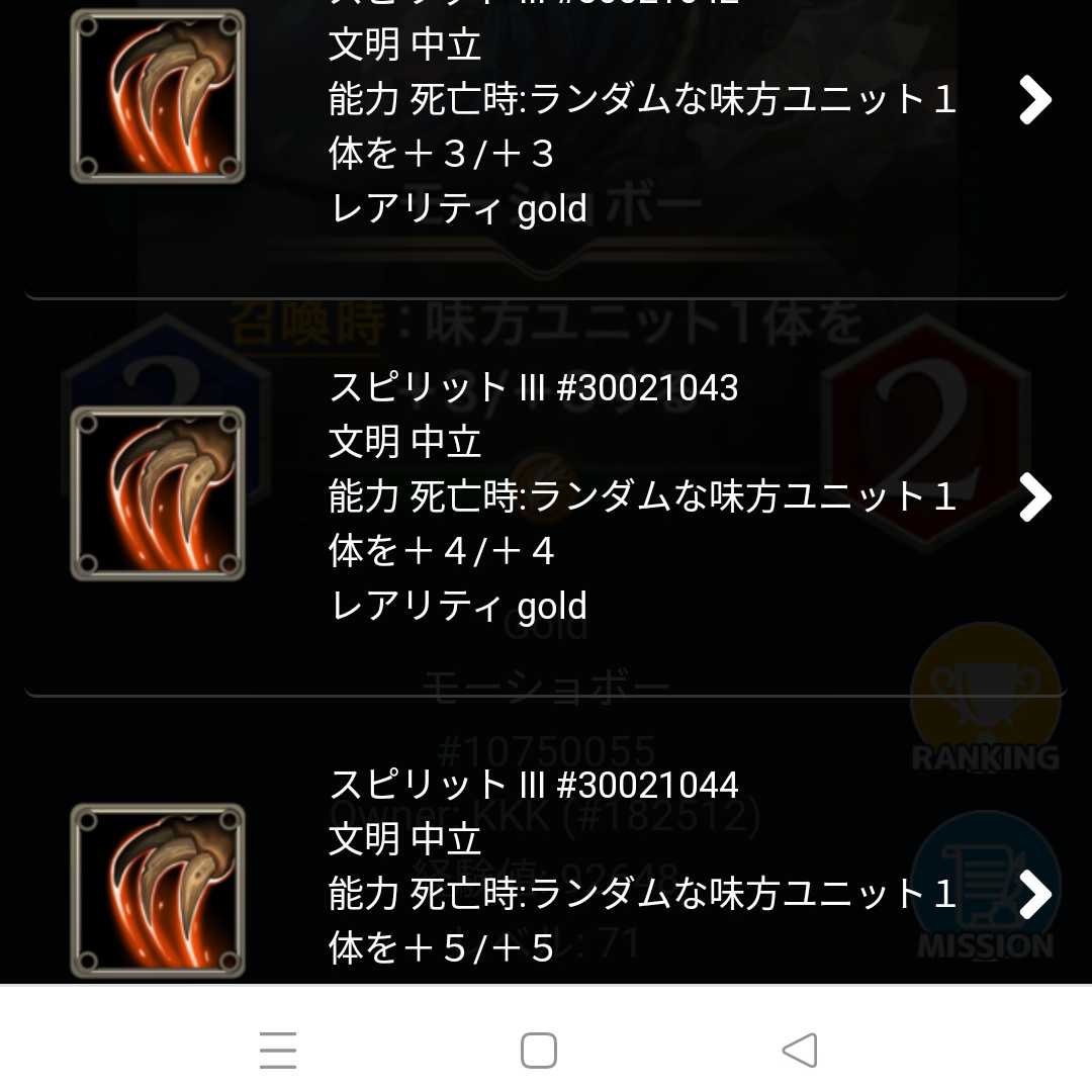 モーショボーから取り出せるスピリット