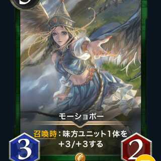 モーショボー