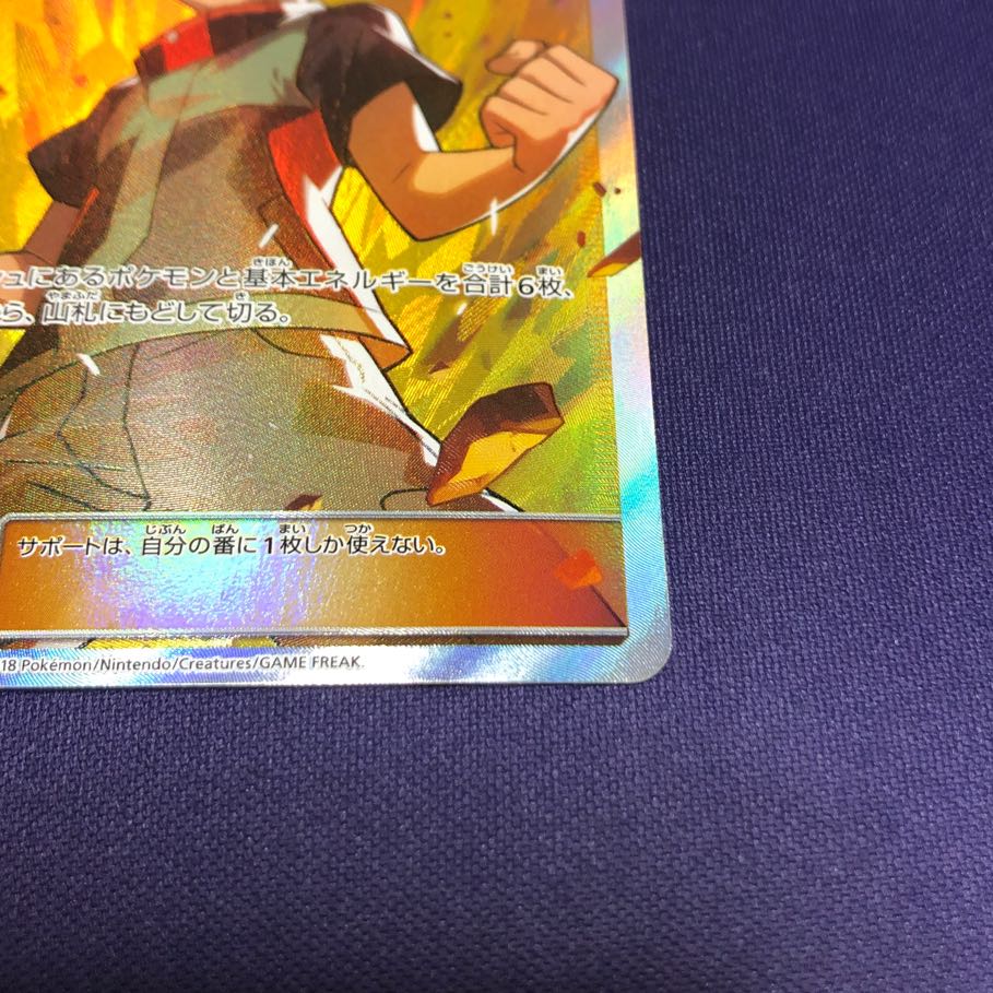 Takeshi's Guts SR 100/087