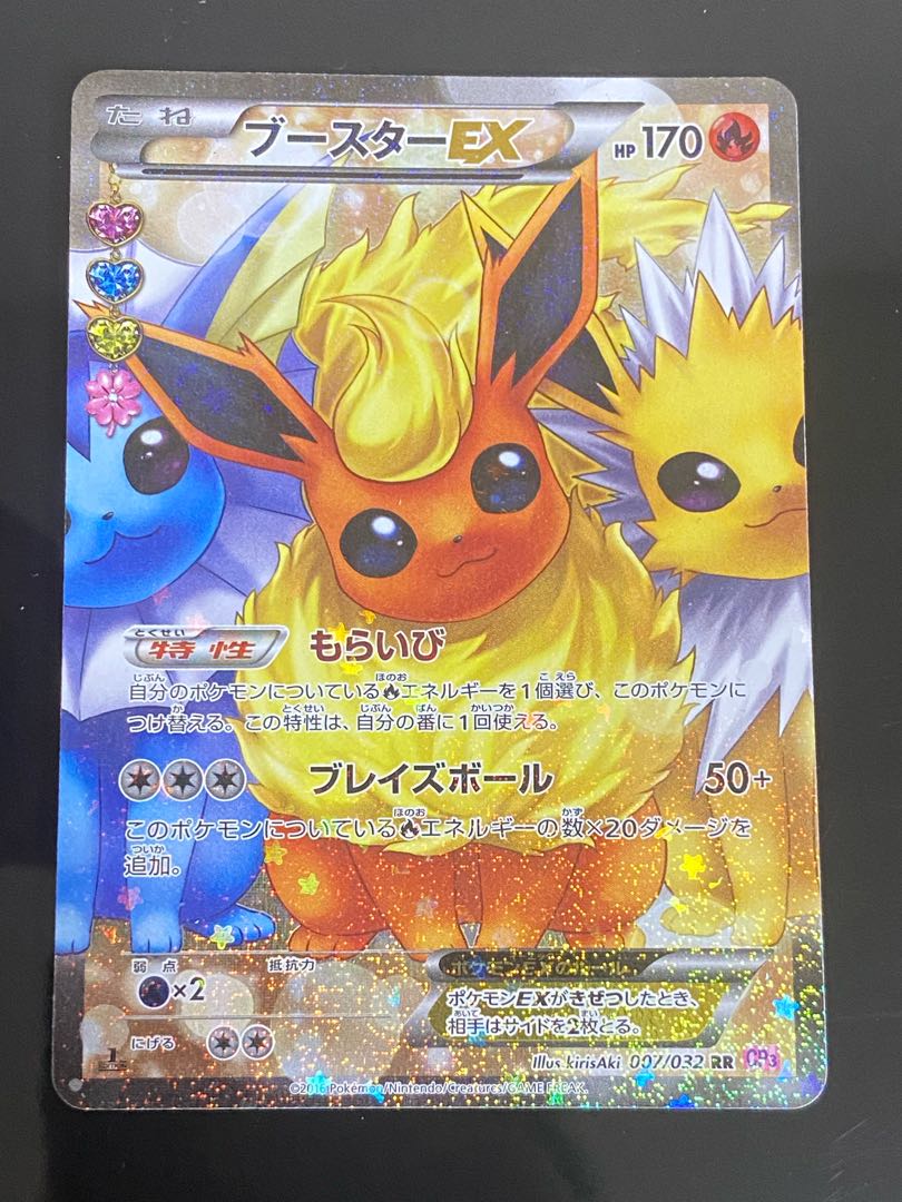 FlareonEX RR 007/032