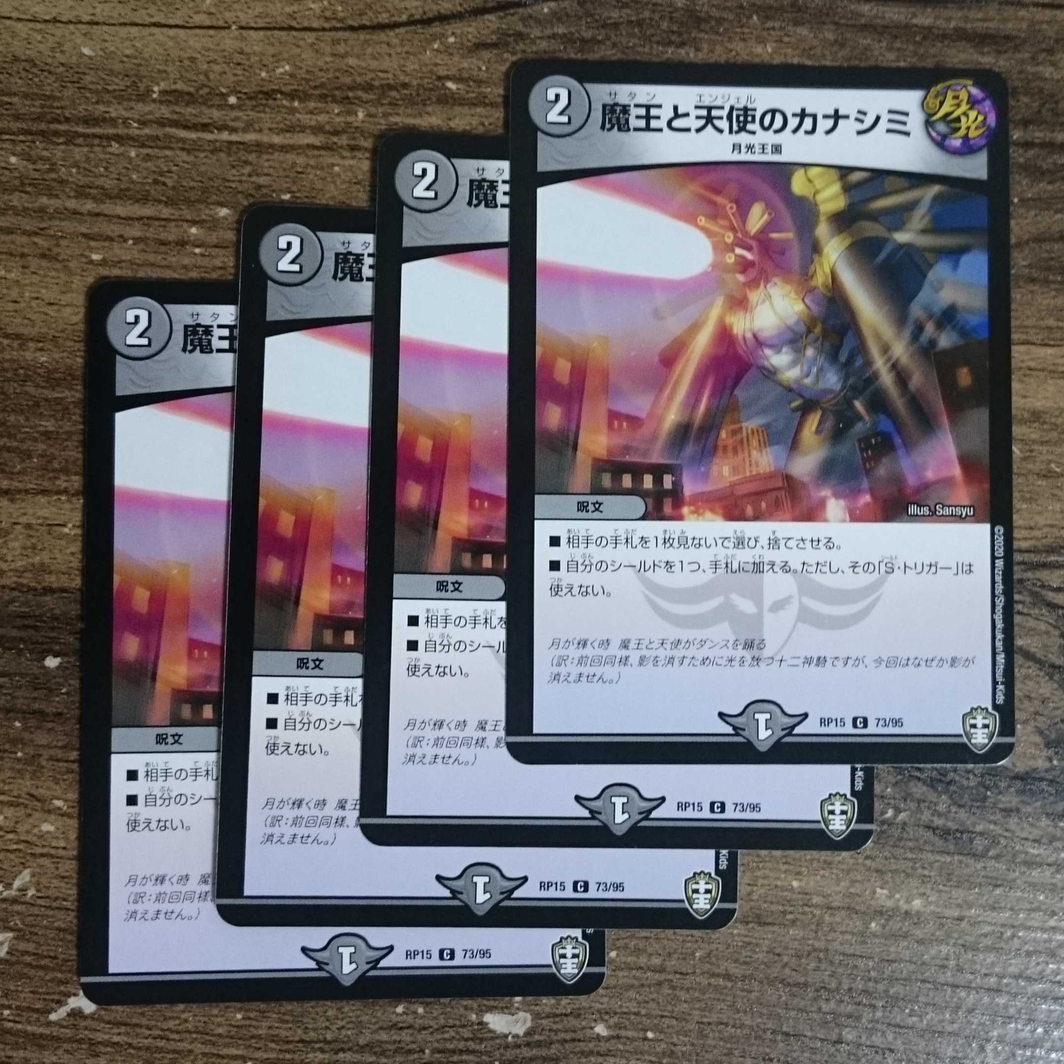 The Demon King and the Angel Kanashimi C 73/95 DMRP-15