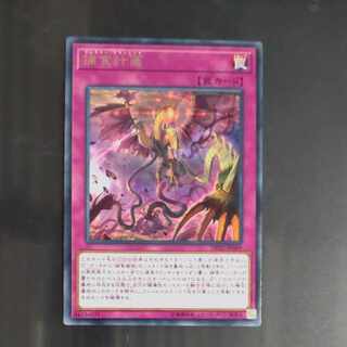 Predaplanning rare JP049 [Mokurindo