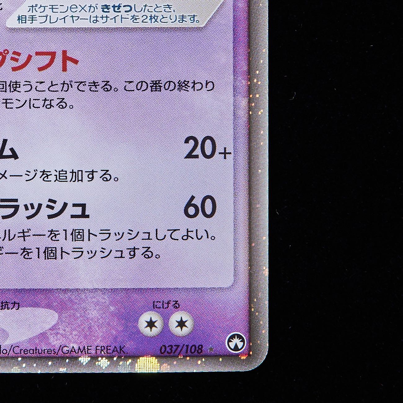 ランクA-】ポケモンカード PCG ネンドールex 1st edition WCPの