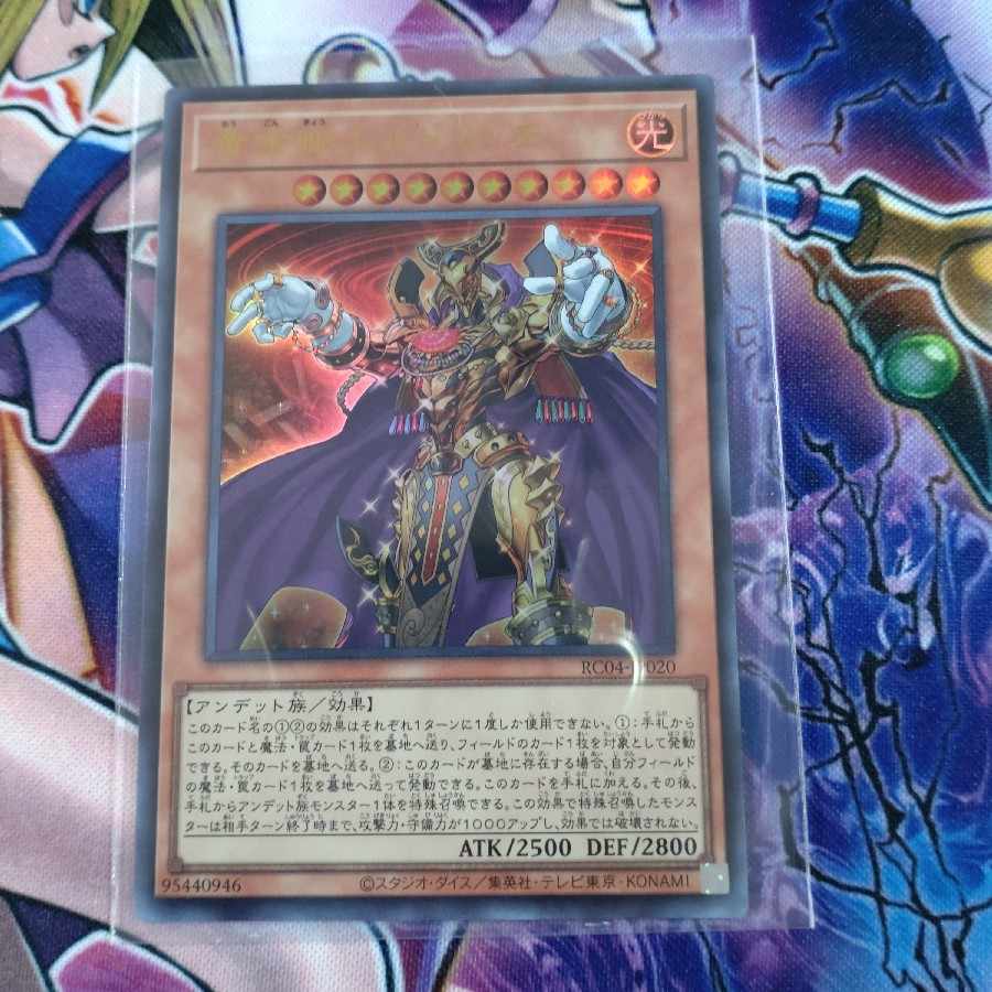 Eldlich the Golden Lord Ultra Rare JP020