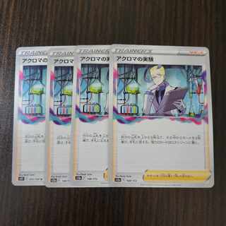 Colress experiment 148/172 4 sheets