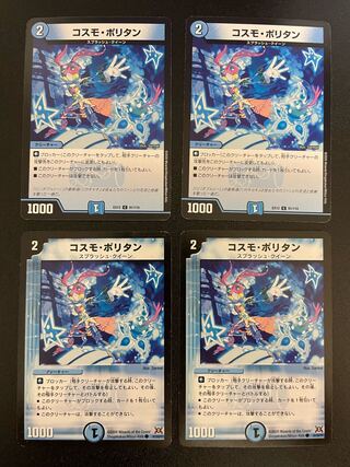 Cosmo-politan C 42/55/Y7 (set of 4)