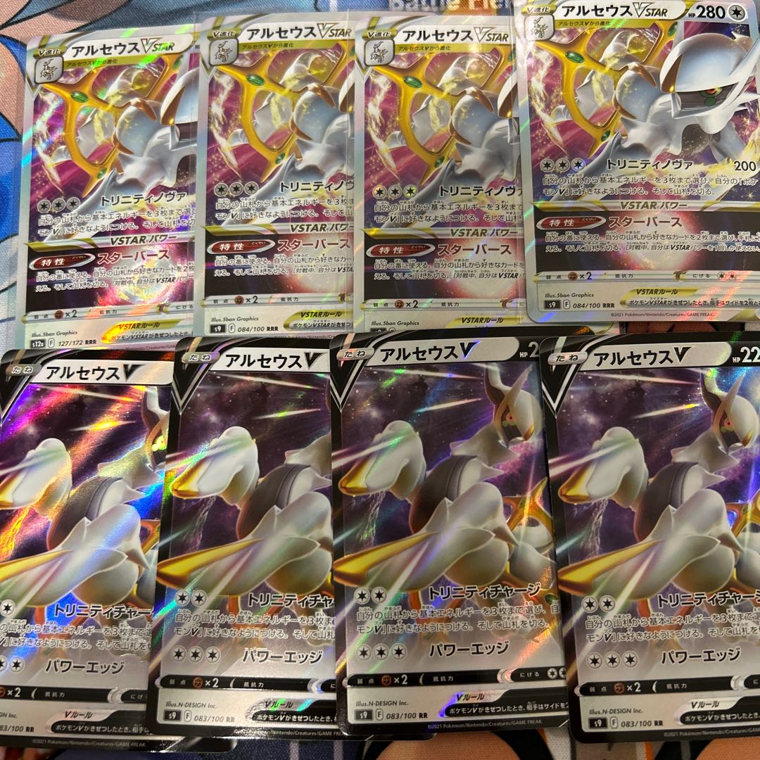 ArceusVSTAR RRR Evolution Line Set of 8