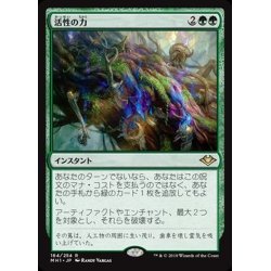 [EX+]Force of Vigor/Force of Vigor [Japanese] [MH1