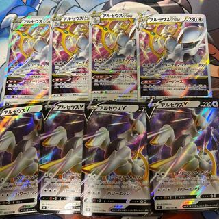 アルセウスVSTAR RRR 進化ライン　8枚セット