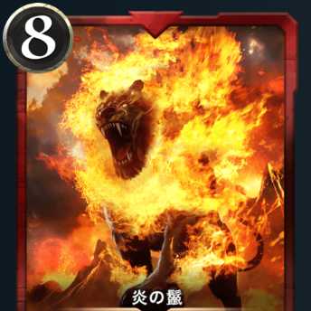 Gold] Mane of Fire Lv：58 Spi：None