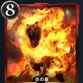 Gold] Mane of Fire Lv：58 Spi：None