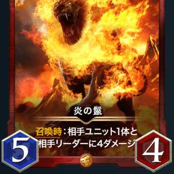 Gold] Mane of Fire Lv：58 Spi：None