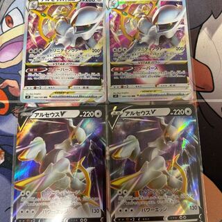 アルセウスVSTAR RRR 進化ライン　4枚セット