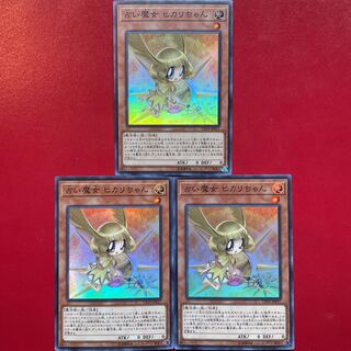 Yu-Gi-Oh Soothsaying Witch Hikari-chan Super Set of 3