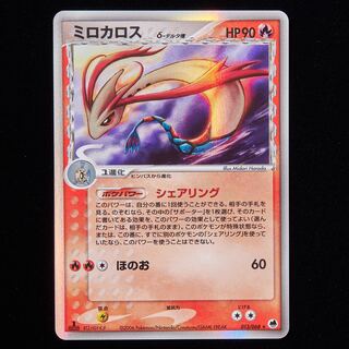 Rank B+] Pokémon card PCG Milotic δ- Delta species 1st edition 1枚