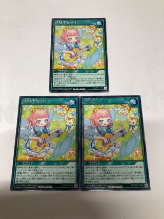 JAM:Pセット3枚セット