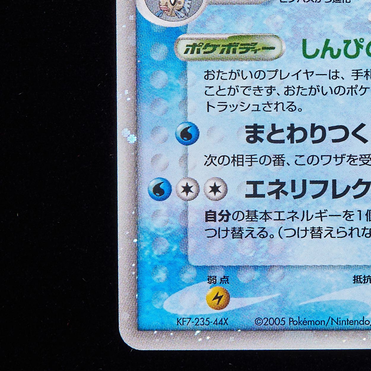 ランクA-】ポケモンカード ADV ミロカロスex 004/015の通販