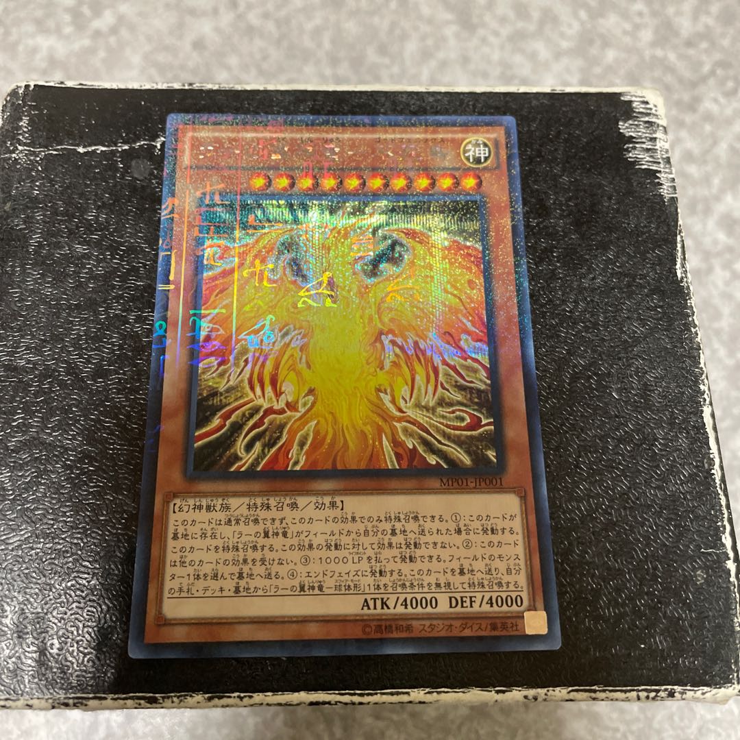The Winged Dragon of Ra - Phoenix Millennium Secret Rare JP001