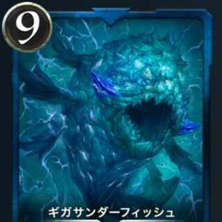 【Silver】ギガサンダーフィッシュ　Lv：53