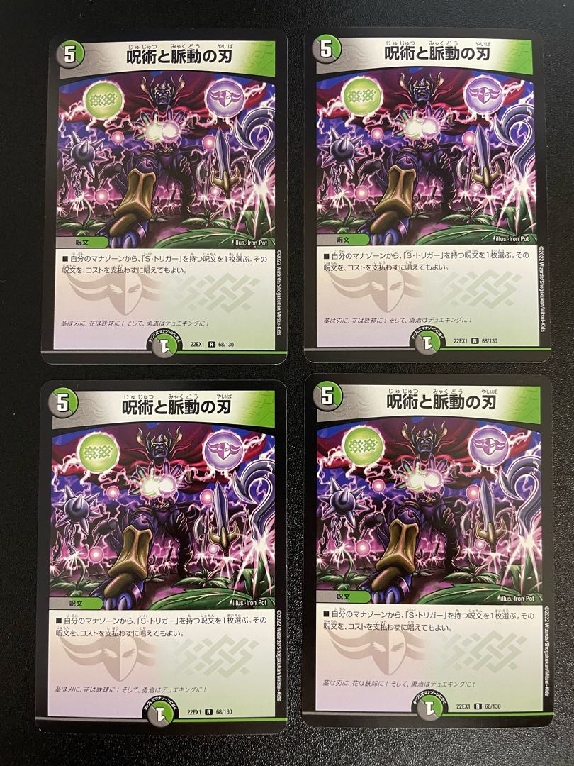 Jutsu and Pulsating Blade R 68/130 (set of 4)