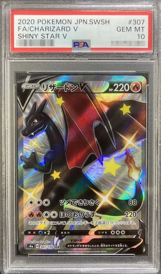 PSA10 certified] CharizardV [SSR] {307/190}