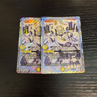 白皇世の意志 御嶺