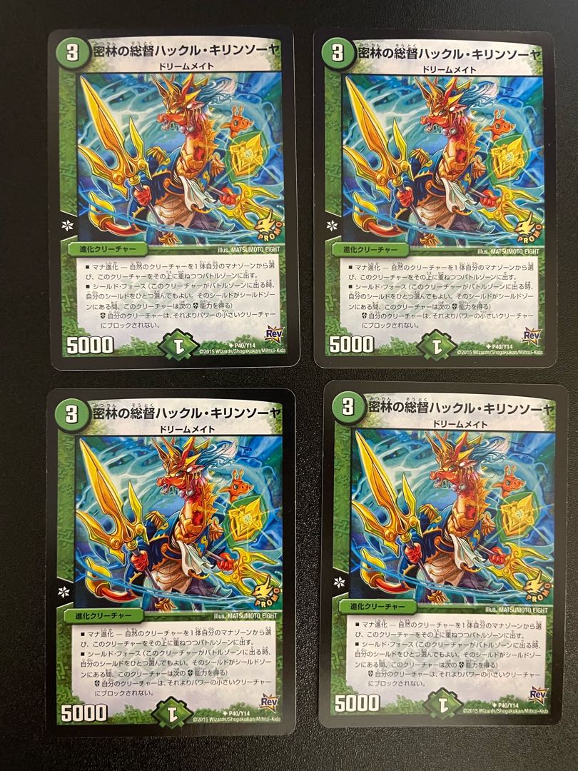 Hackle Kirin Sawyer, Governor of the Jungle U P40/Y14 (set of 4)