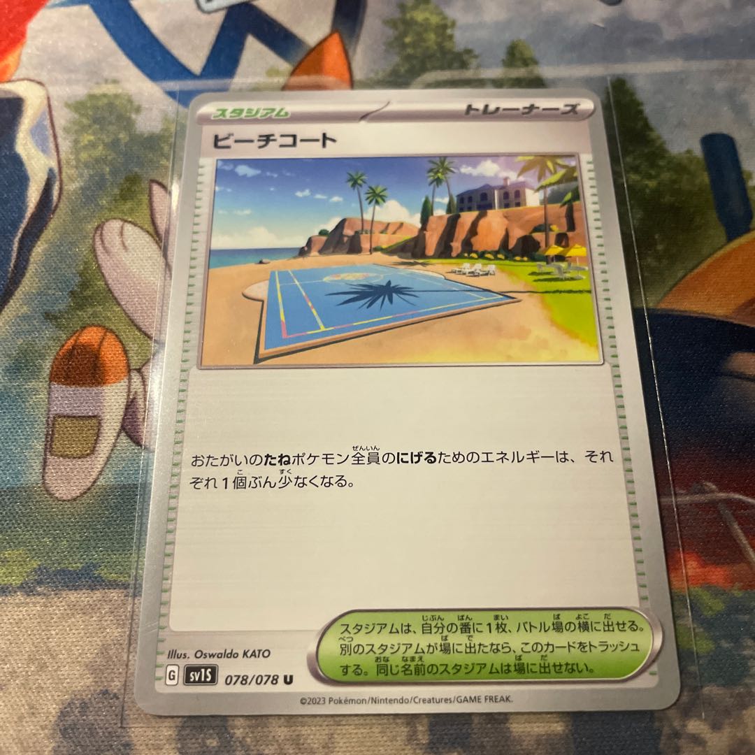 Beach Court U 078/078 1 (New) 123795506| magi -TCG Marketplace- | magi Beach Court U 078/078 1 (New) 123795506| magi -TCG Marketplace- | magi