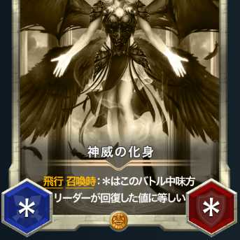 Replica] Incarnation of Divinity Extinct Date: 03/31/2013