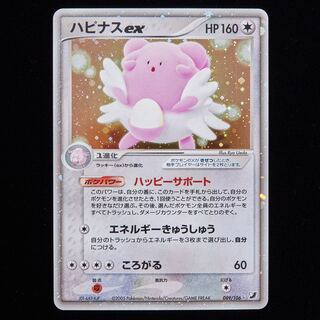 Rank A-] Pokémon Card PCG Blisseyex unlimited