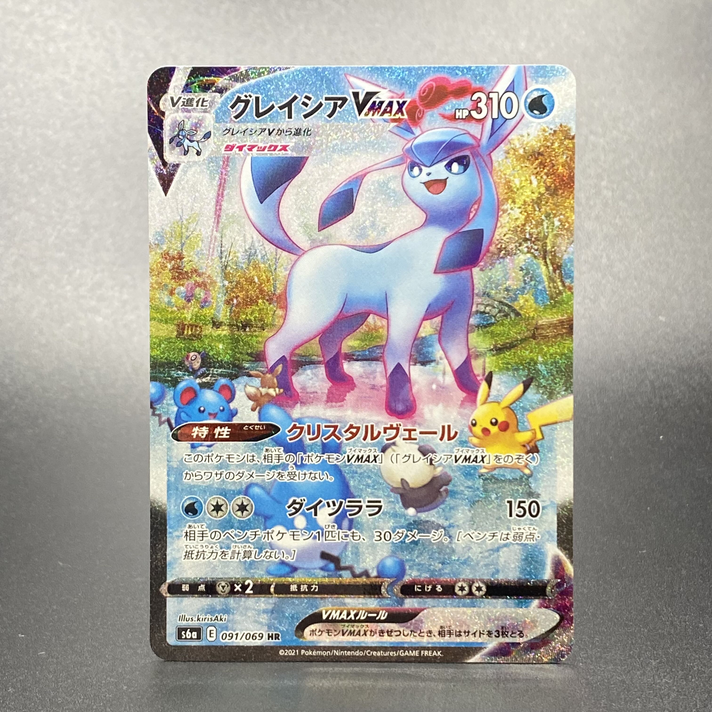 GlaceonVMAX HR SA 091/069