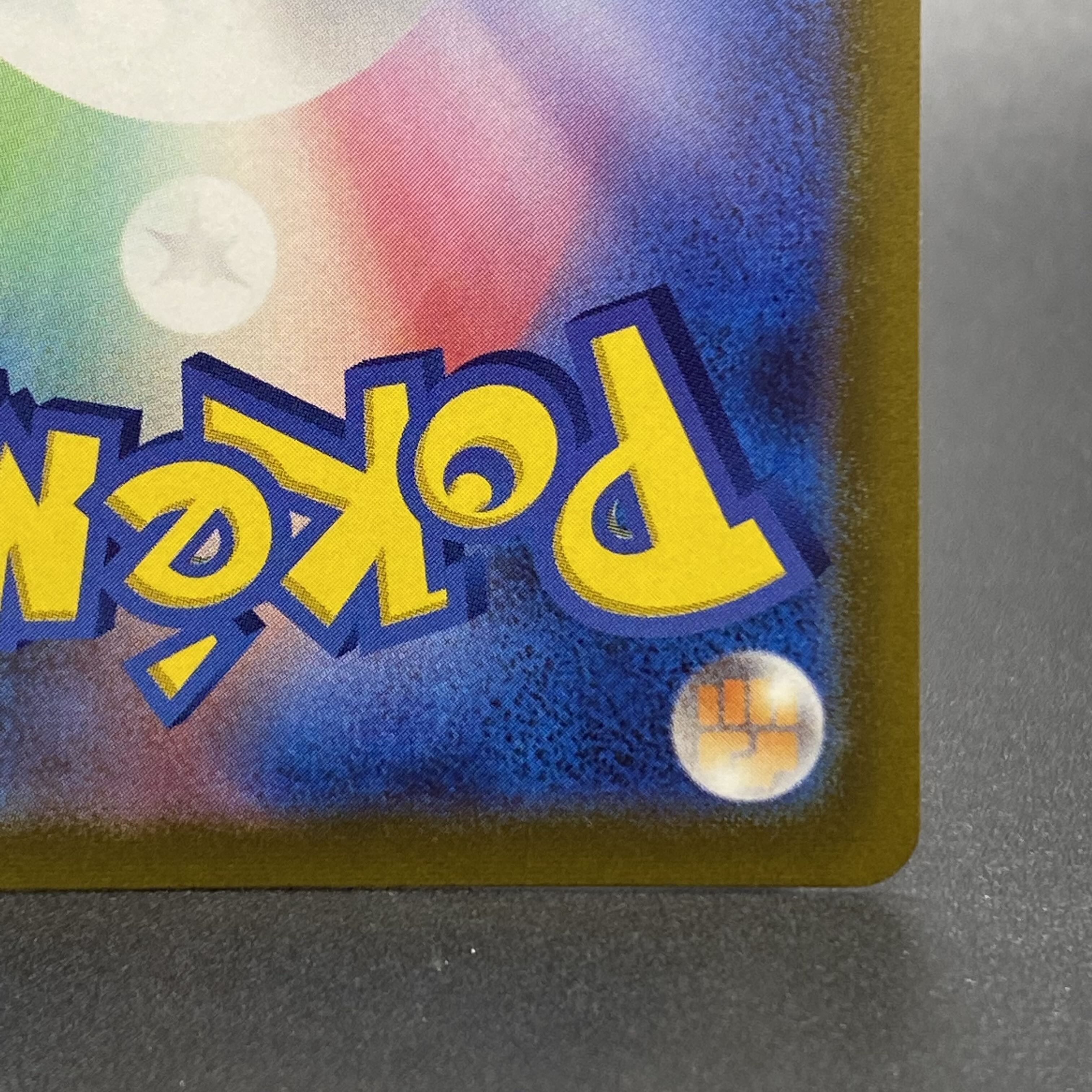 GlaceonVMAX HR SA 091/069