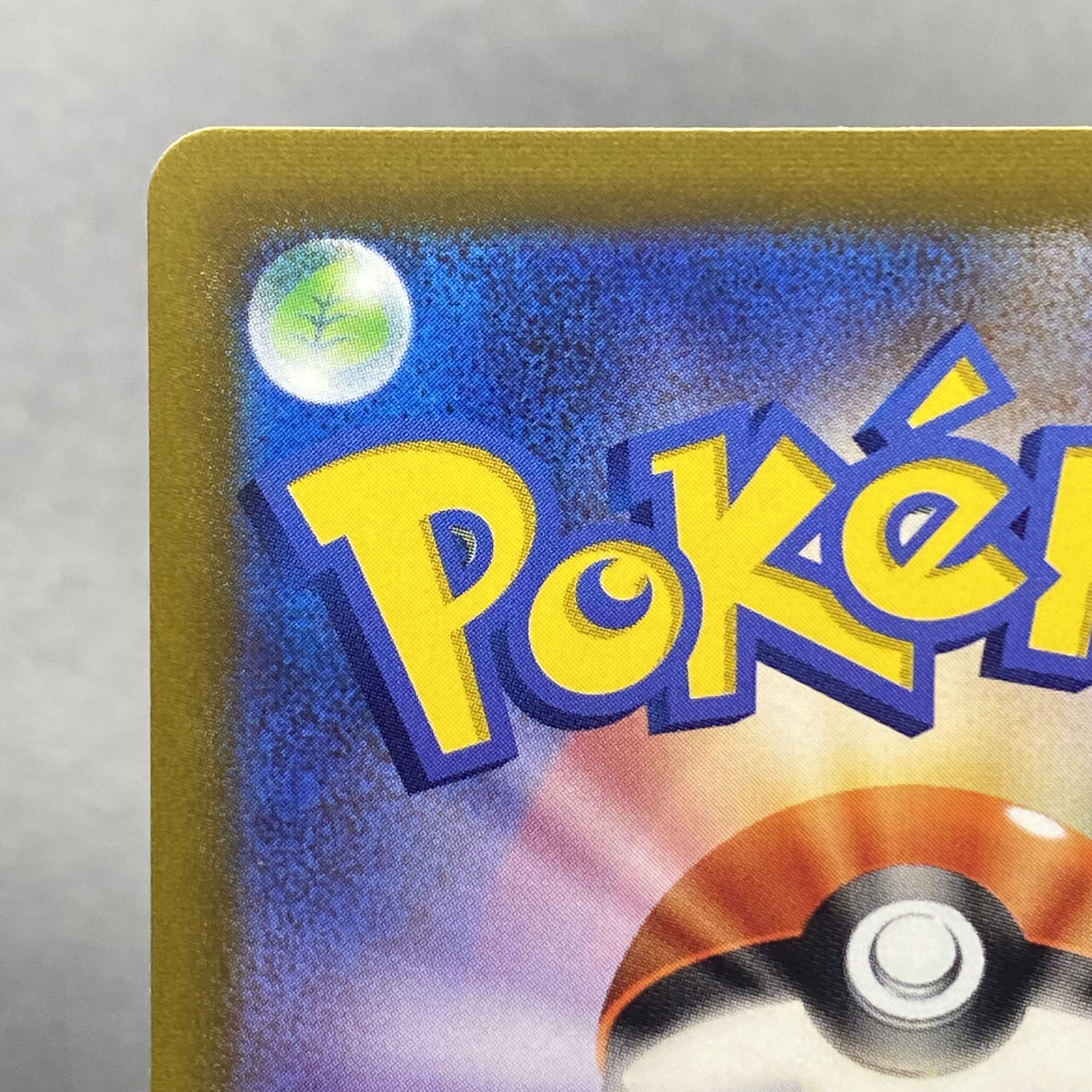 GlaceonVMAX HR SA 091/069