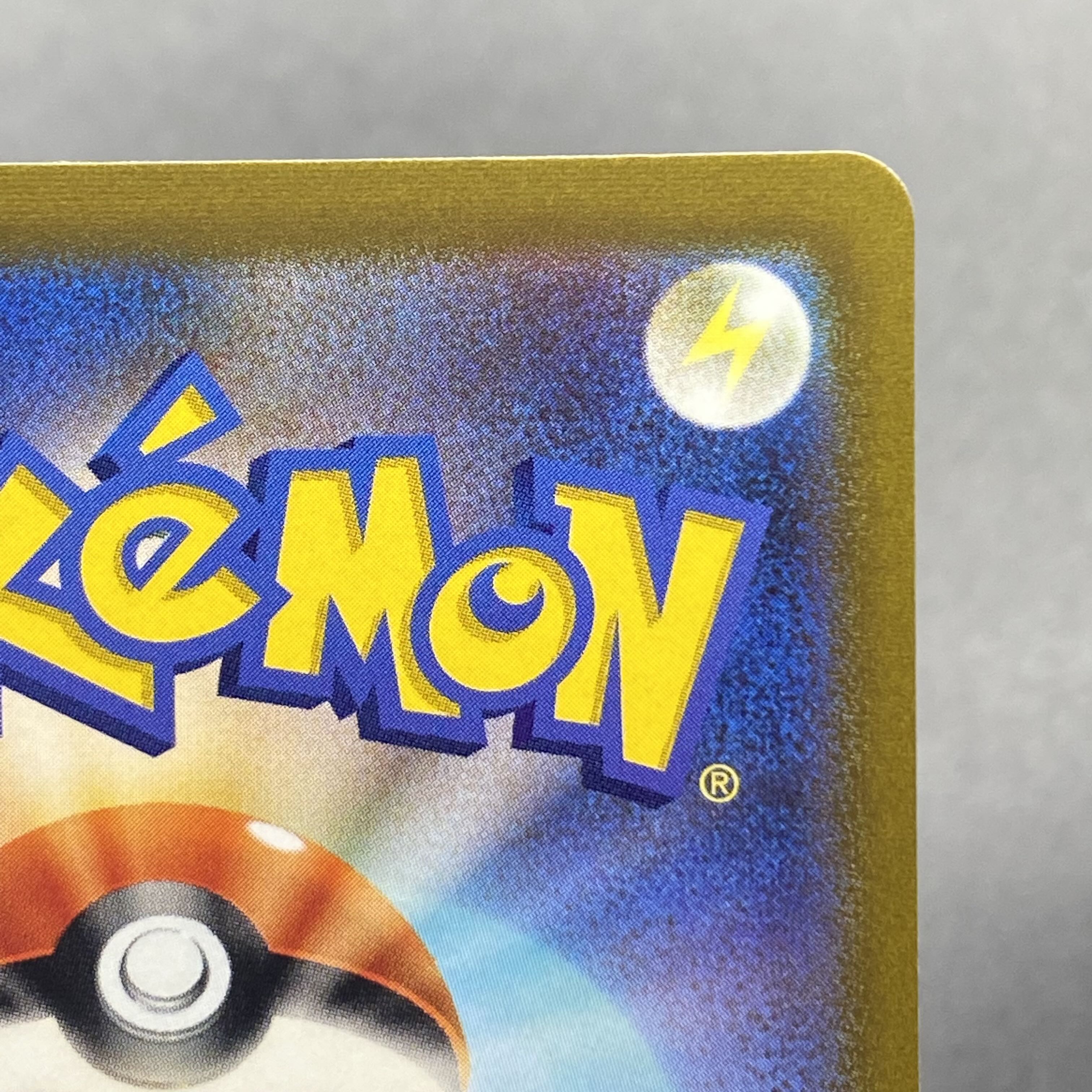 GlaceonVMAX HR SA 091/069