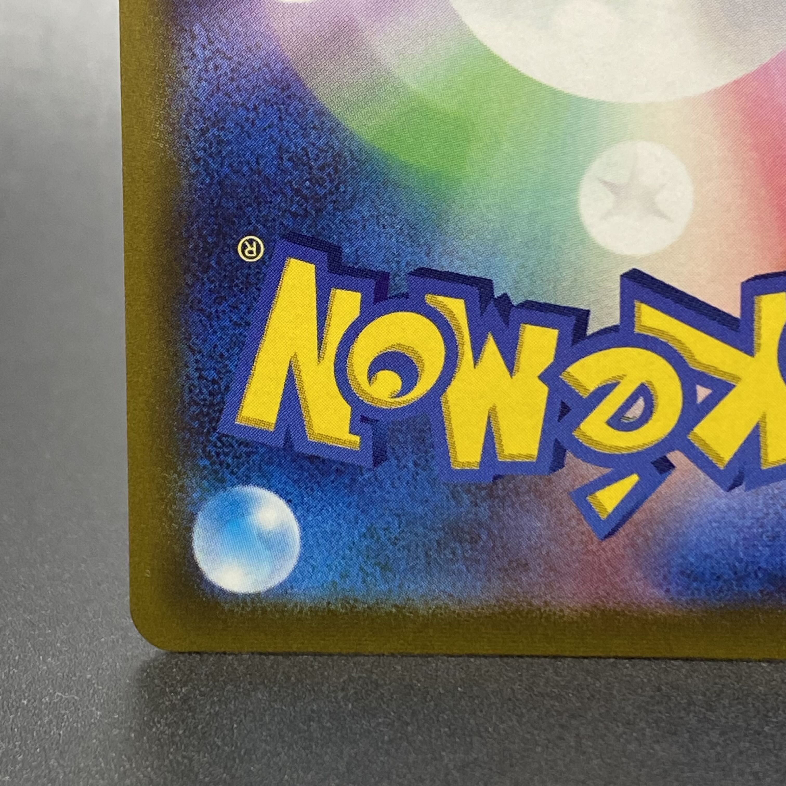 GlaceonVMAX HR SA 091/069