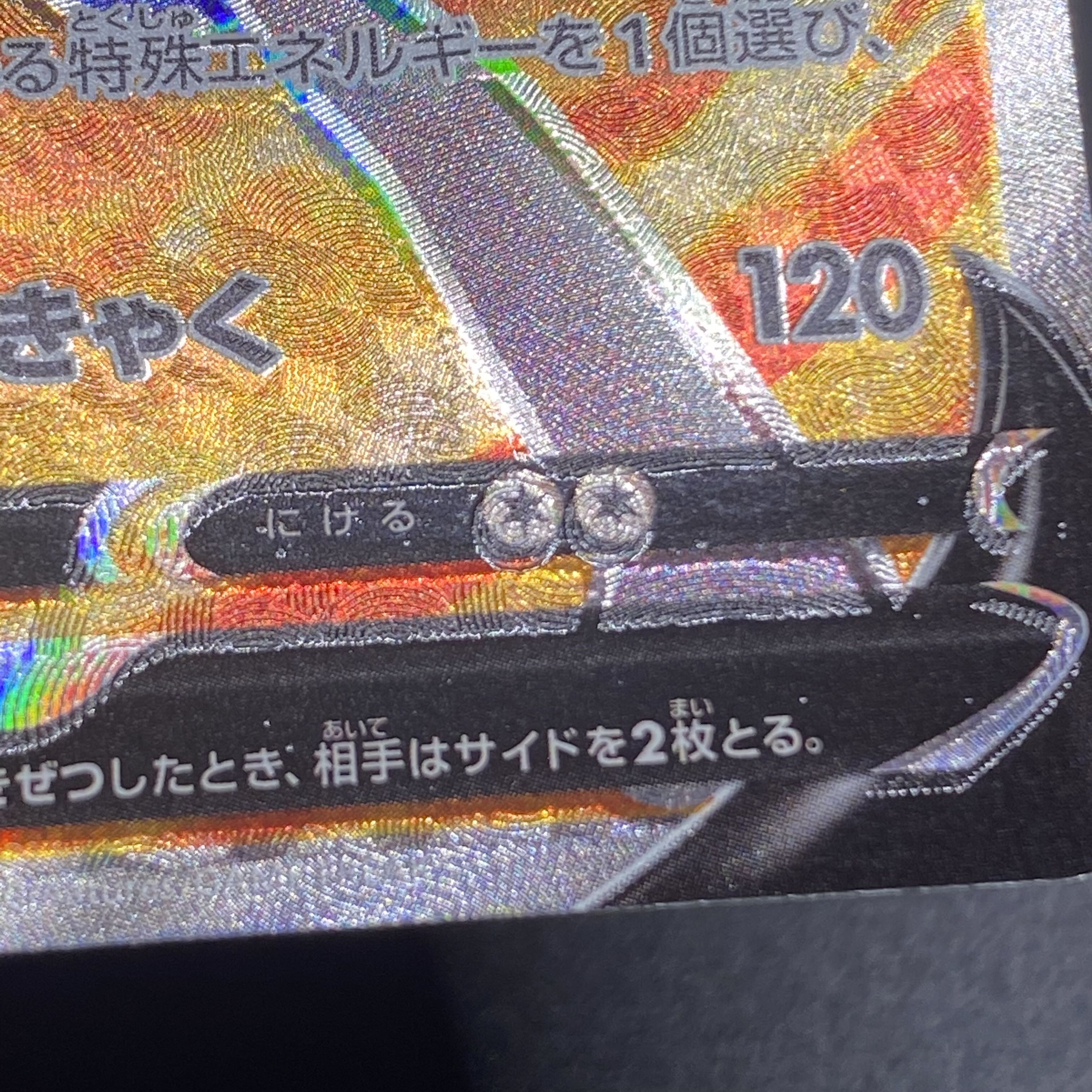 LucarioV SR Specifications PROMO 304/S-P