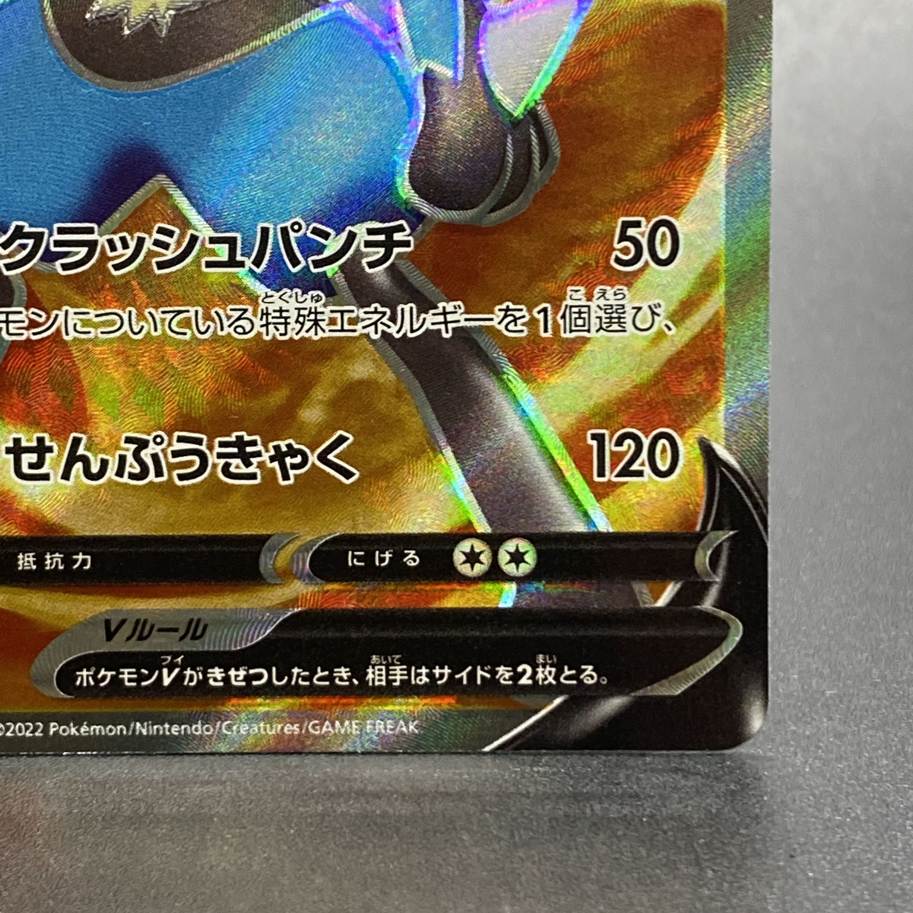 LucarioV SR Specifications PROMO 304/S-P