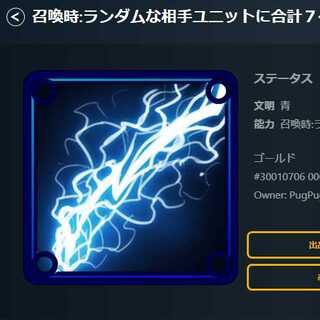 Spirit] When summoned: 7 total damage to a random opponent Unit