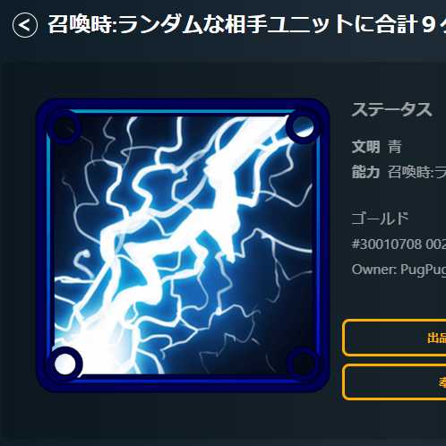 Spirit] When summoned: Total 9 damage to random opponent Unit